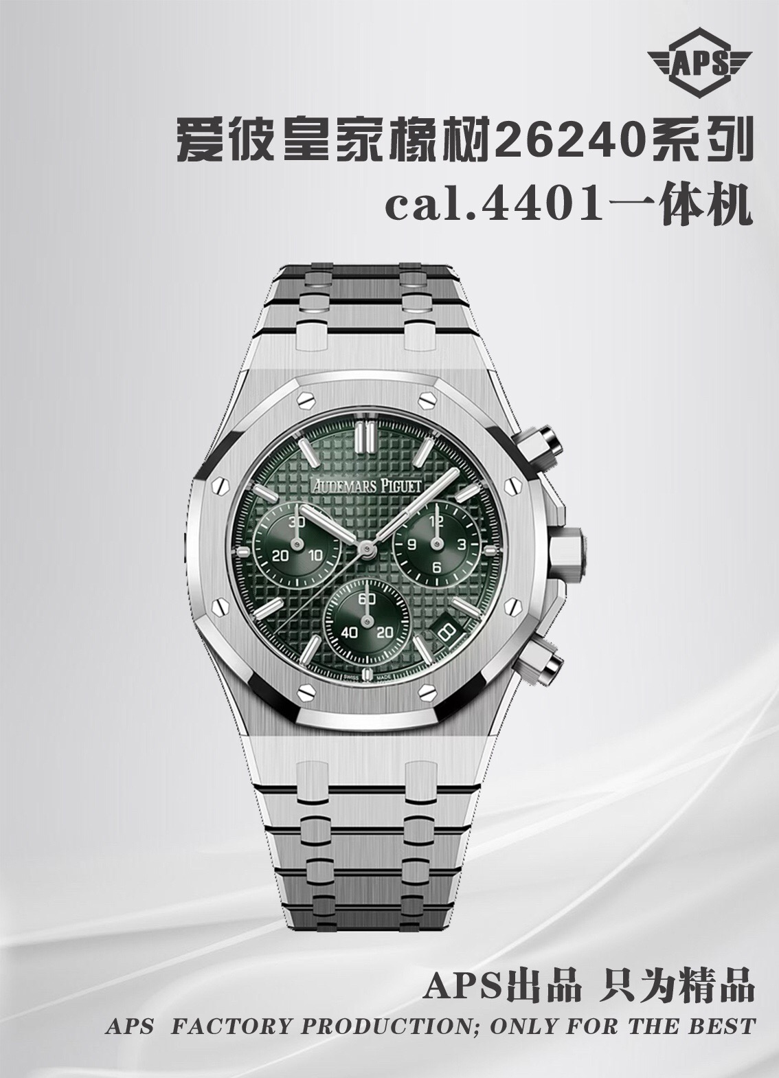 Audemars Piguet watch